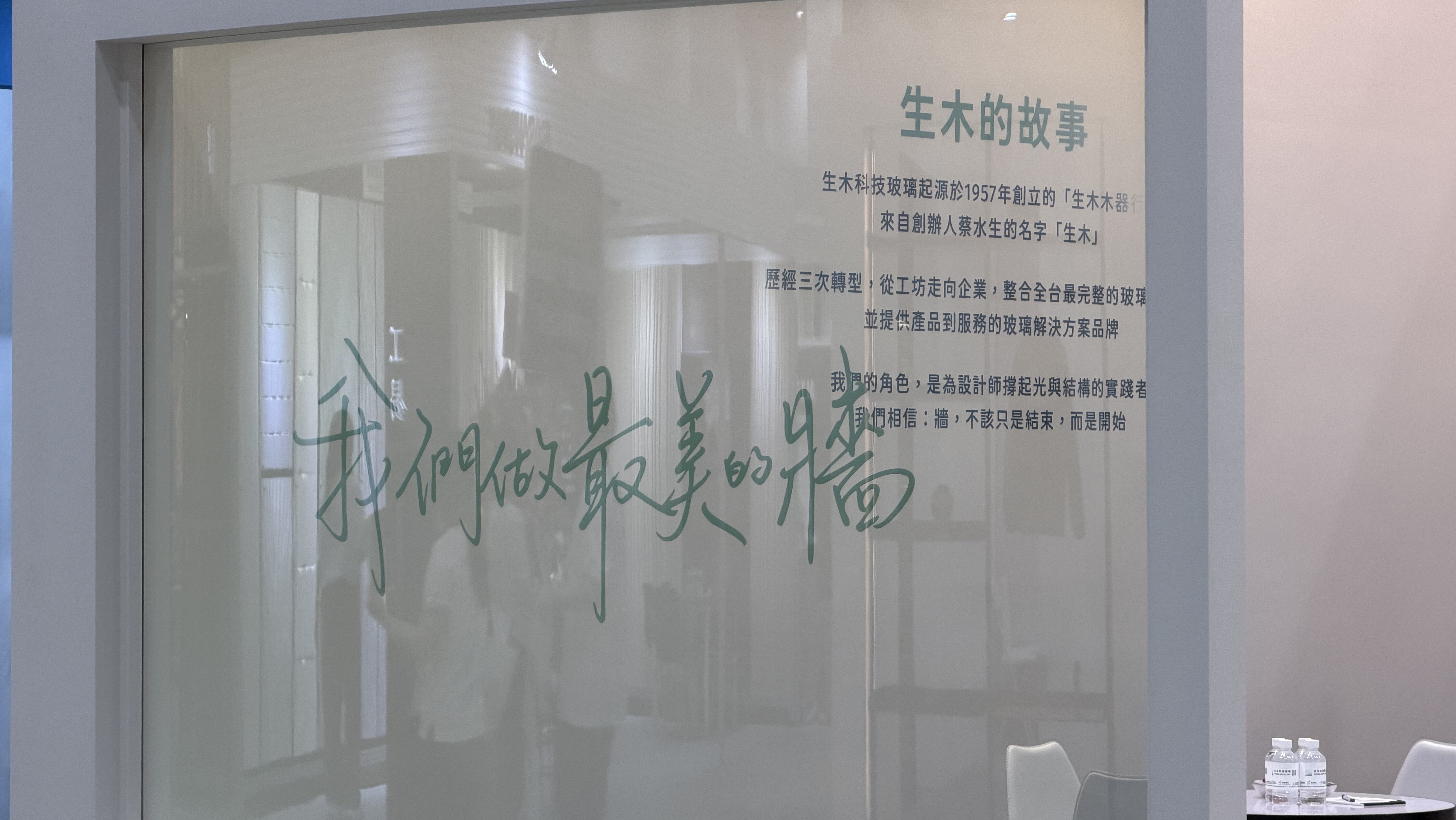 生木科技參與 2026 台中設計週，展示 4SG 複層玻璃技術與永續建築新趨勢